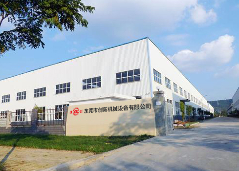 東莞市(shi)創新(xin)機(ji)械設(she)備有限(xian)公(gong)司
